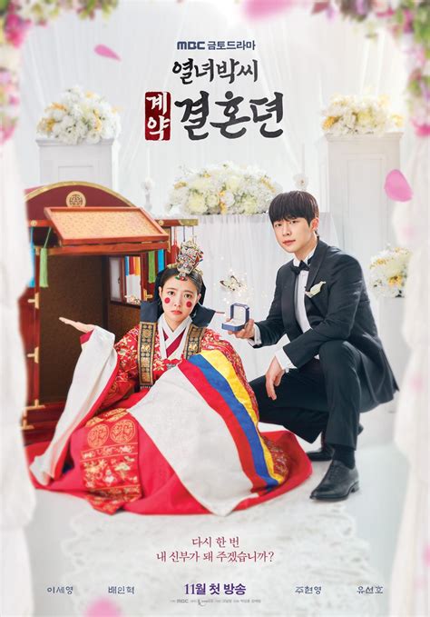 the story of park's marriage contract kissasian|tim story pictures.